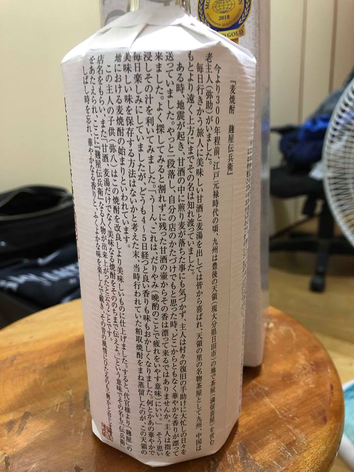 Tabris157's tweet photo. 今朝お客様から頂いた物、新品ではないが
休みの時に有り難く楽しませてもらおう。
#麹屋伝兵衛 #麦焼酎 #大分県 #kenkaolife #KeNicky #本格焼酎 https://t.co/hUUdRVtjEh