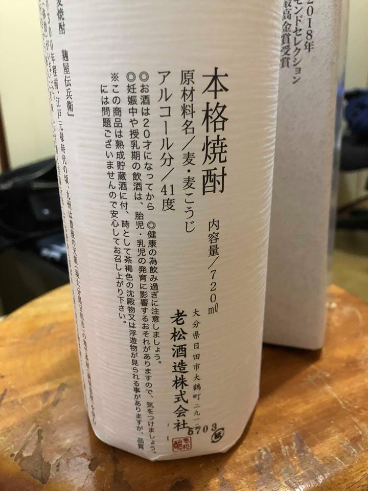 Tabris157's tweet photo. 今朝お客様から頂いた物、新品ではないが
休みの時に有り難く楽しませてもらおう。
#麹屋伝兵衛 #麦焼酎 #大分県 #kenkaolife #KeNicky #本格焼酎 https://t.co/hUUdRVtjEh