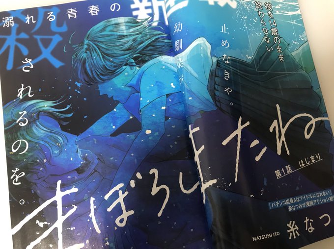 Ito Natsumixさんのイラスト一覧 Ito Natsumixさんのイラスト一覧