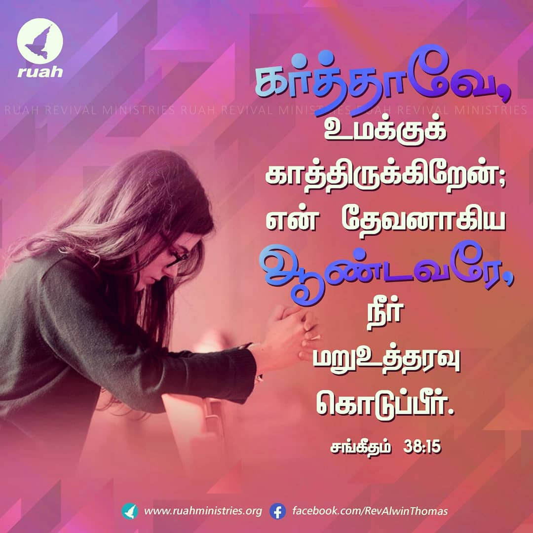 alwinthomas's tweet photo. Lord, I wait for you; you will answer, Lord my God.
Psalm 38:15
#dailybreath #ruah #ruahchurch #ruahministries #promiseverse #promiseoftheday #blessingword #wordofgod #lord #wait #Iwaitforyou #god #psalm38 https://t.co/4kaWpaMpsO