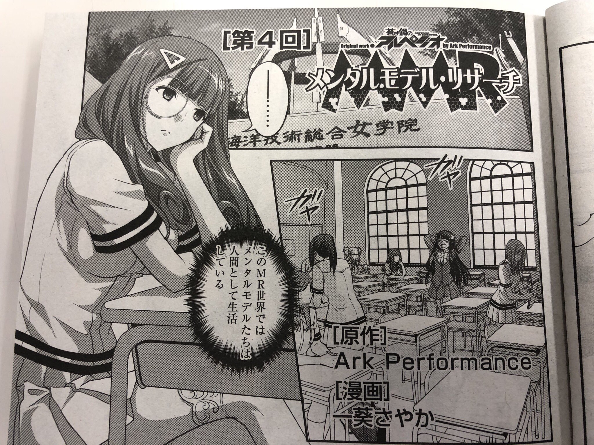 漫画 蒼き鋼のアルペジオ 公式 本日４月16日発売の ヤングキングアワーズgh６月号 一葵さやか先生の メンタルモデル リサーチ ４話 今回は海域強襲制圧艦ズイカクと ｔａｌｉ先生の ソルティ ロード ではズイカクのペットだったタコのパウルが