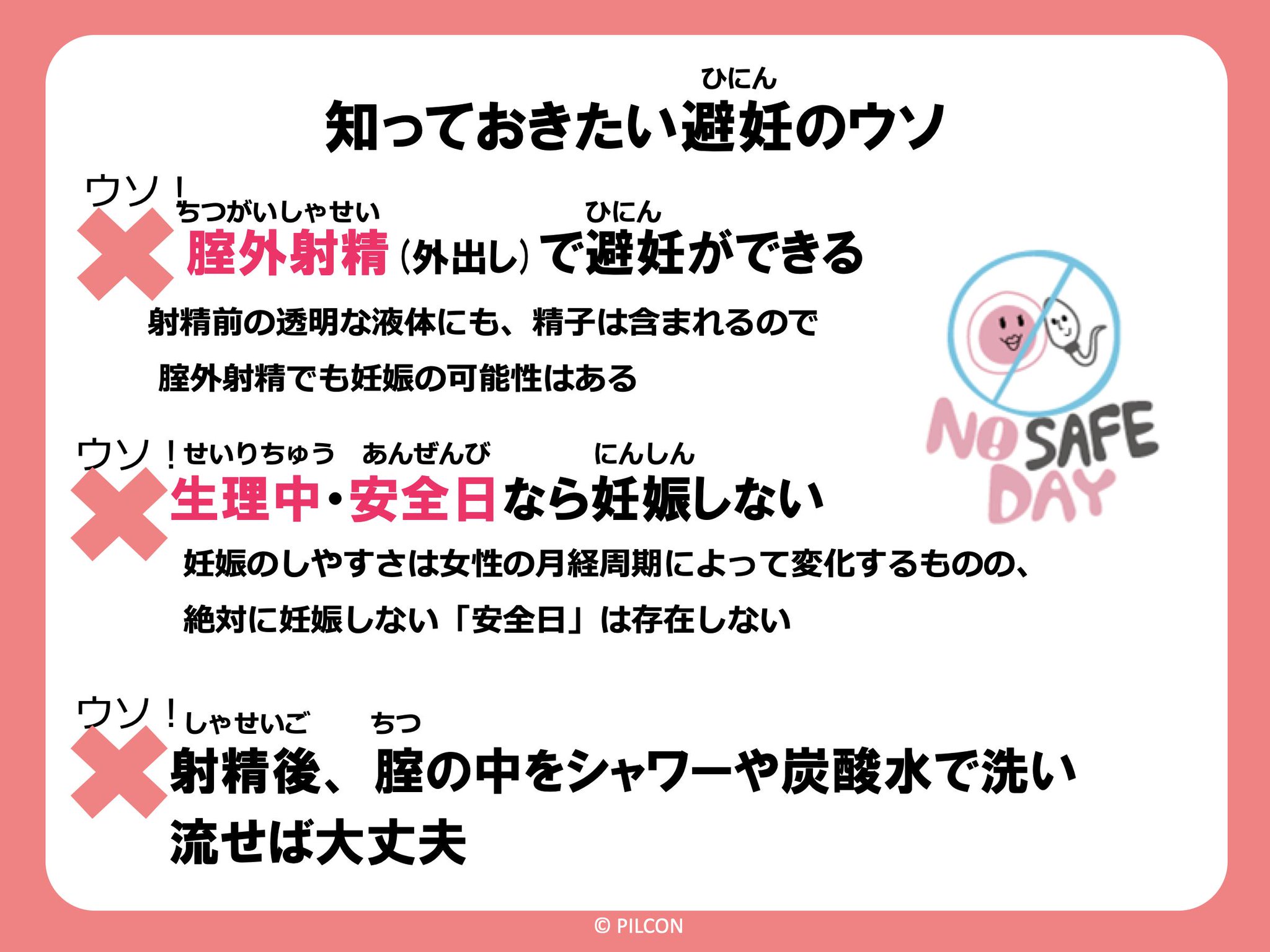 40代の多くが中絶 意図せぬ妊娠を避けるには President Woman Online プレジデント ウーマン オンライン 女性リーダーをつくる