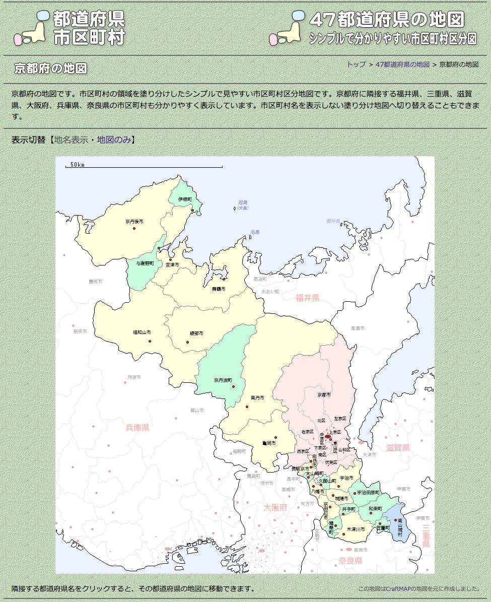 都道府県市区町村 Twitterren 京都府の地図です 京都府は日本海側に面した都道府県です 京都府 京都地図 日本海 地図 T Co Vfqno6ardb