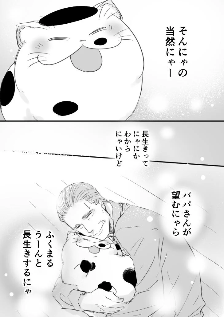 食べたばかりなのにご飯を要求する猫…優しいおじさまはあげちゃうよねww