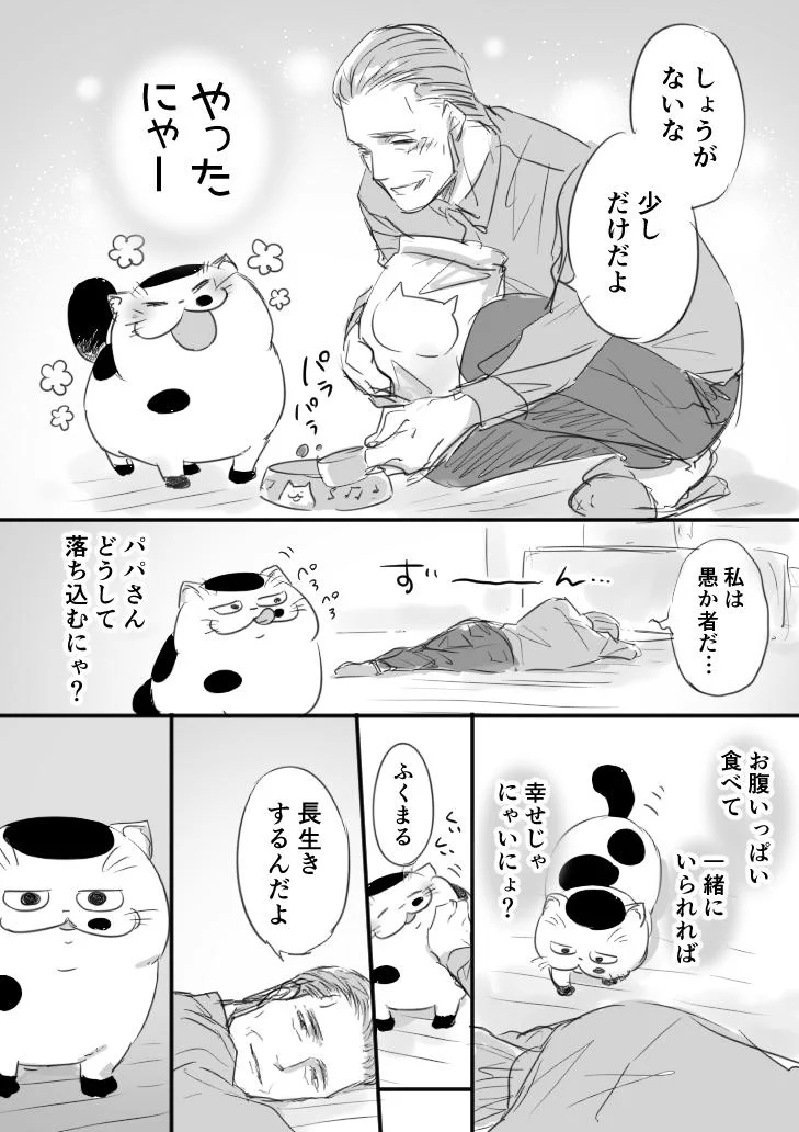 食べたばかりなのにご飯を要求する猫…優しいおじさまはあげちゃうよねww