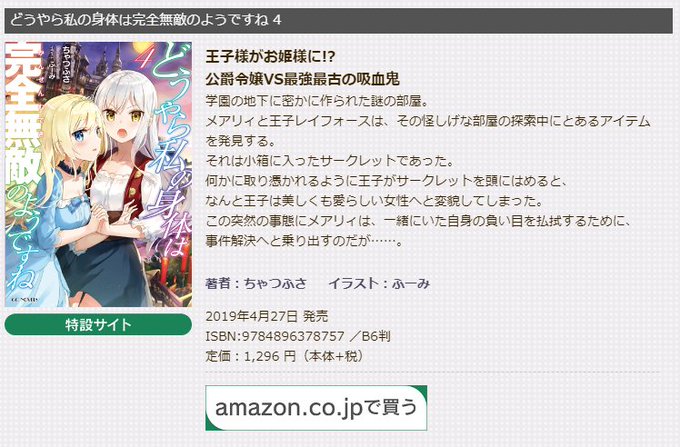 ふーみのtwitterイラスト検索結果