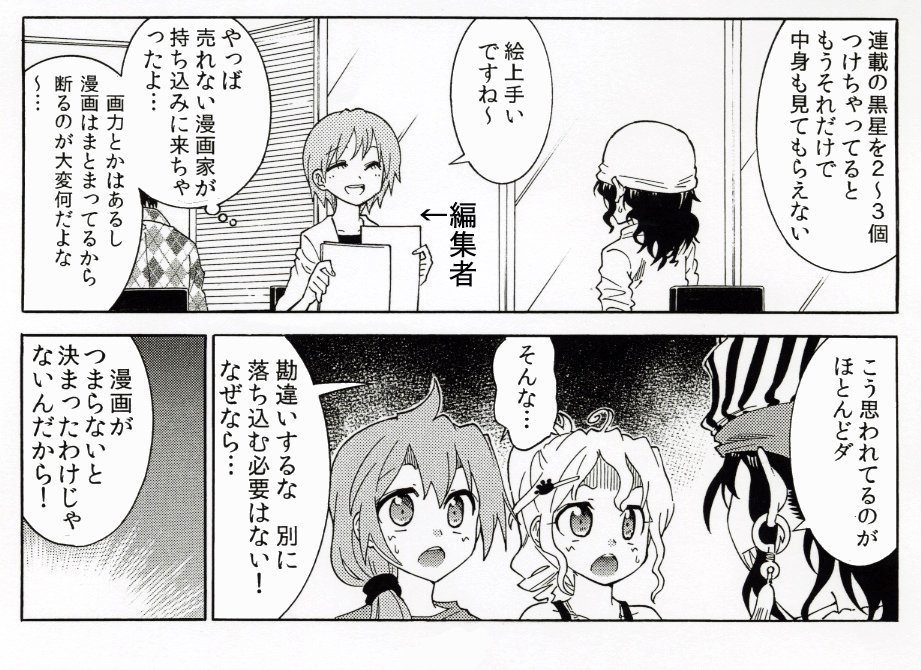 オリジナル連載を打ち切られた中堅漫画家さん　オリジナル漫画を諦めるのはまだはやいです　今度のGWぜひコミティア来てみてください→ 