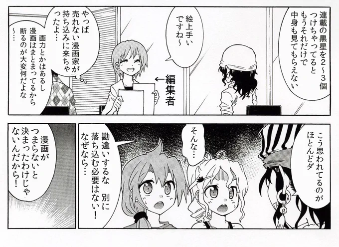 オリジナル連載を打ち切られた中堅漫画家さん　オリジナル漫画を諦めるのはまだはやいです　今度のGWぜひコミティア来てみてください→ 