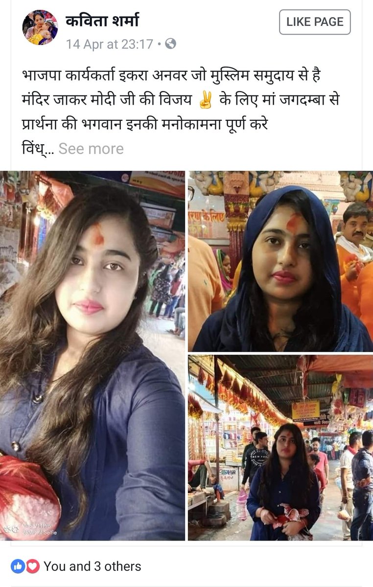 bhagathumein's tweet photo. धन्य हो आप आपने सारे जहाँ से अच्छा गीत की उन पन्क्तीयो को सच कर दिया है की "मझब नही सिखाता आपस मे बेर रखना हिन्दी है हम वतन है हिंदोस्तान हमारा " 🙏🙏🙏
#hatsoff #GrandSalute #respectToAllReligions https://t.co/m7fNTrL2qY