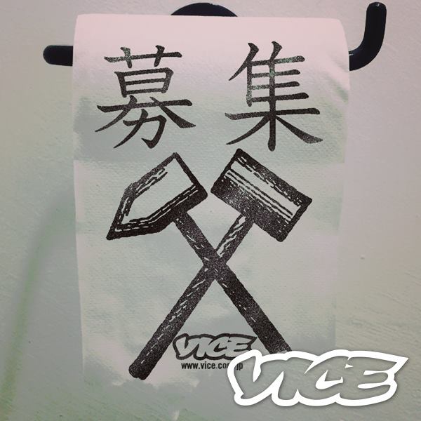 【リクルート】

お待ちしておりますー。

vice.com/jp/page/recruit

#人材募集 #です