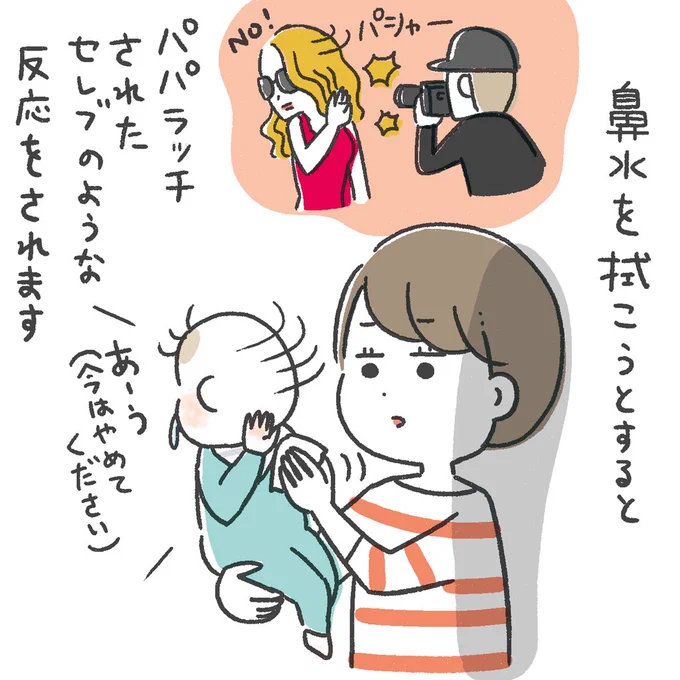 なかなか拭かせてくれない
#育児絵日記
#0歳11ヶ月 