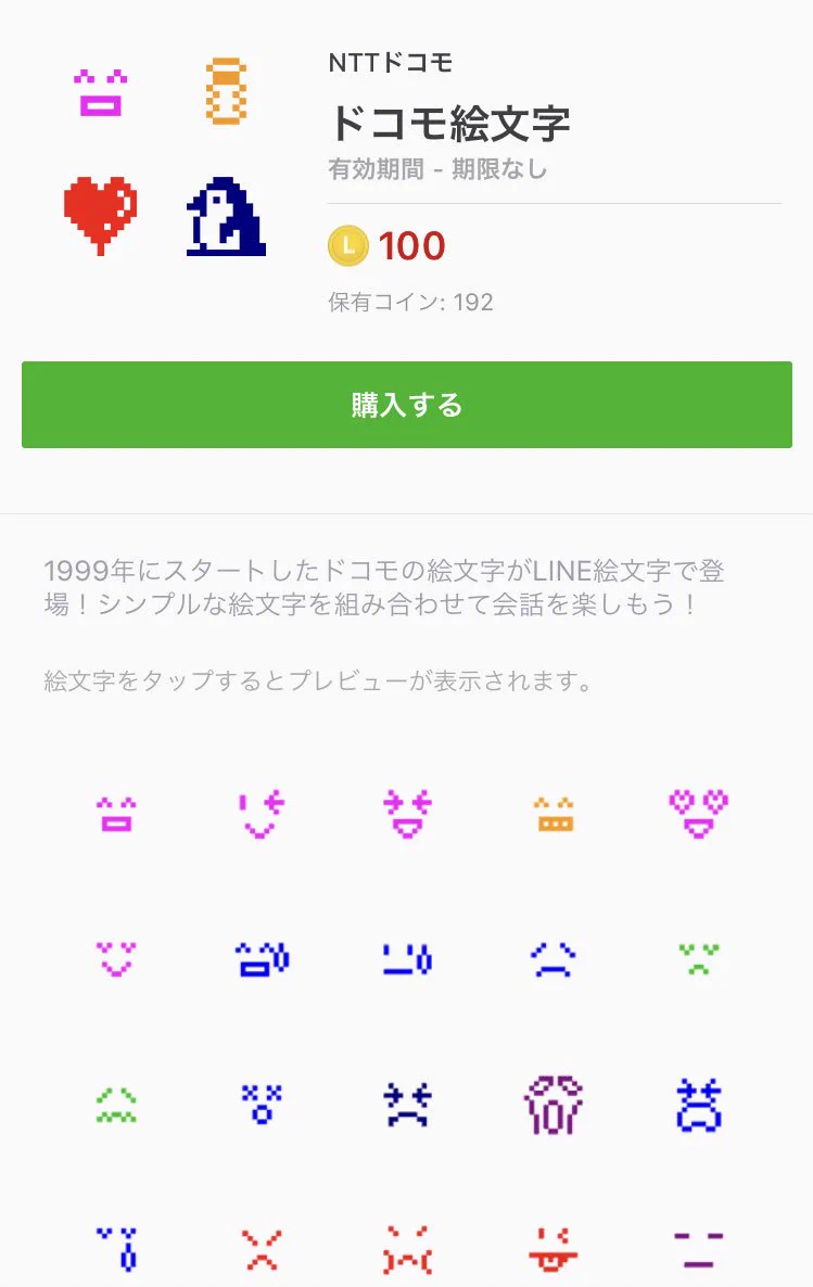 ガラケー時代の絵文字が、LINE絵文字になって帰ってきたｗｗｗ