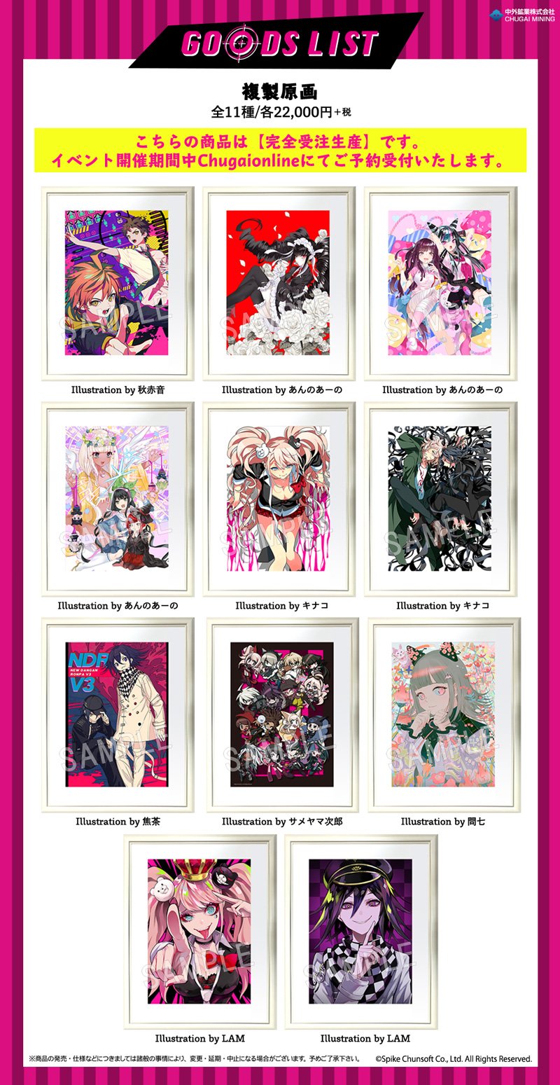 ［ダンガンロンパ］複製原画（幸運対決） ダンガンロンパ1・2 Reload 複製画（幸運対決）｜エビテン