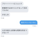 え？妄想？新婚旅行でノートルダム大聖堂に行くと決めていた友人…w