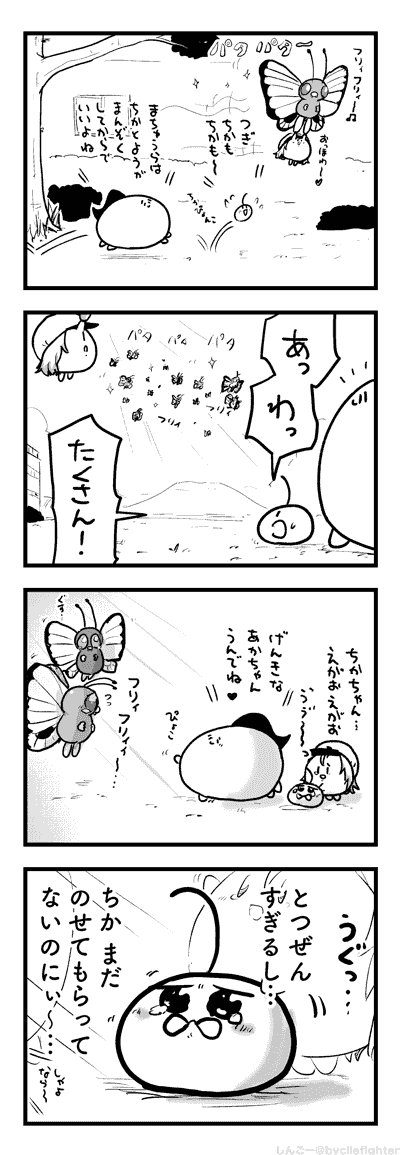 えがおでみおくるまちゅうら 