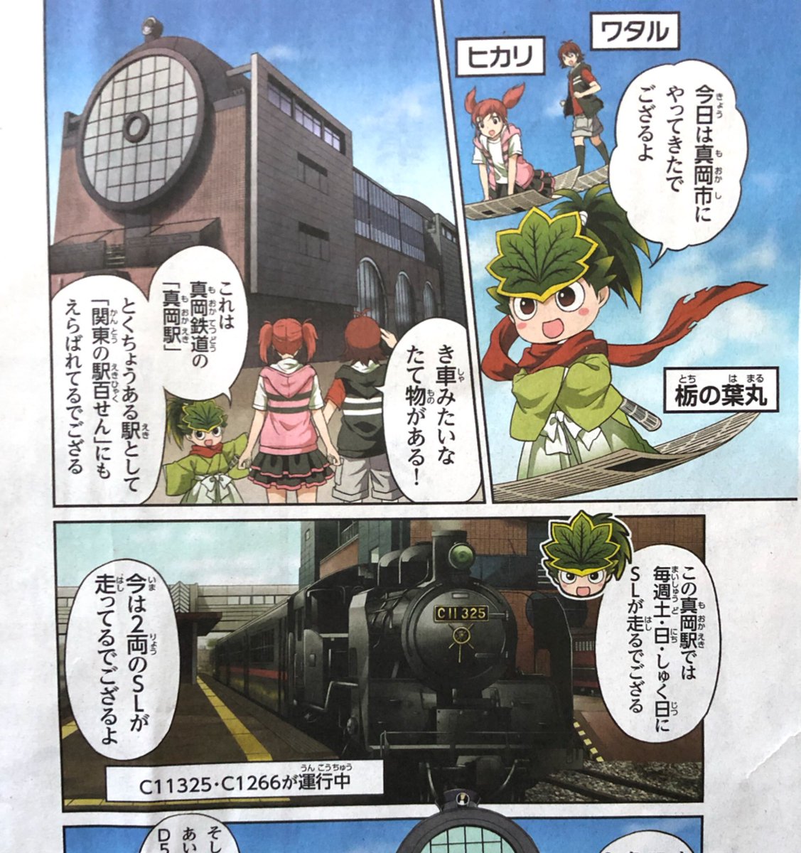 アワーズgh6月号 見本誌頂きました メンタルモデル リサーチ 第4話はズイカ 一葵さやかの漫画