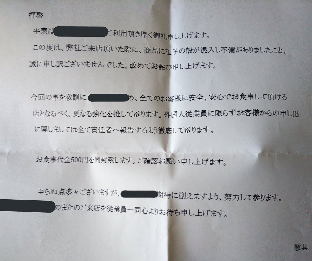 松屋 苦情