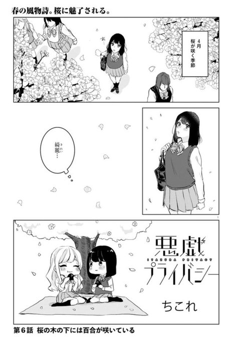 百合ナビ Yuri Navi さんの漫画 631作目 ツイコミ 仮 百合ナビ Yuri Navi さんの漫画 631作目 ツイコミ 仮