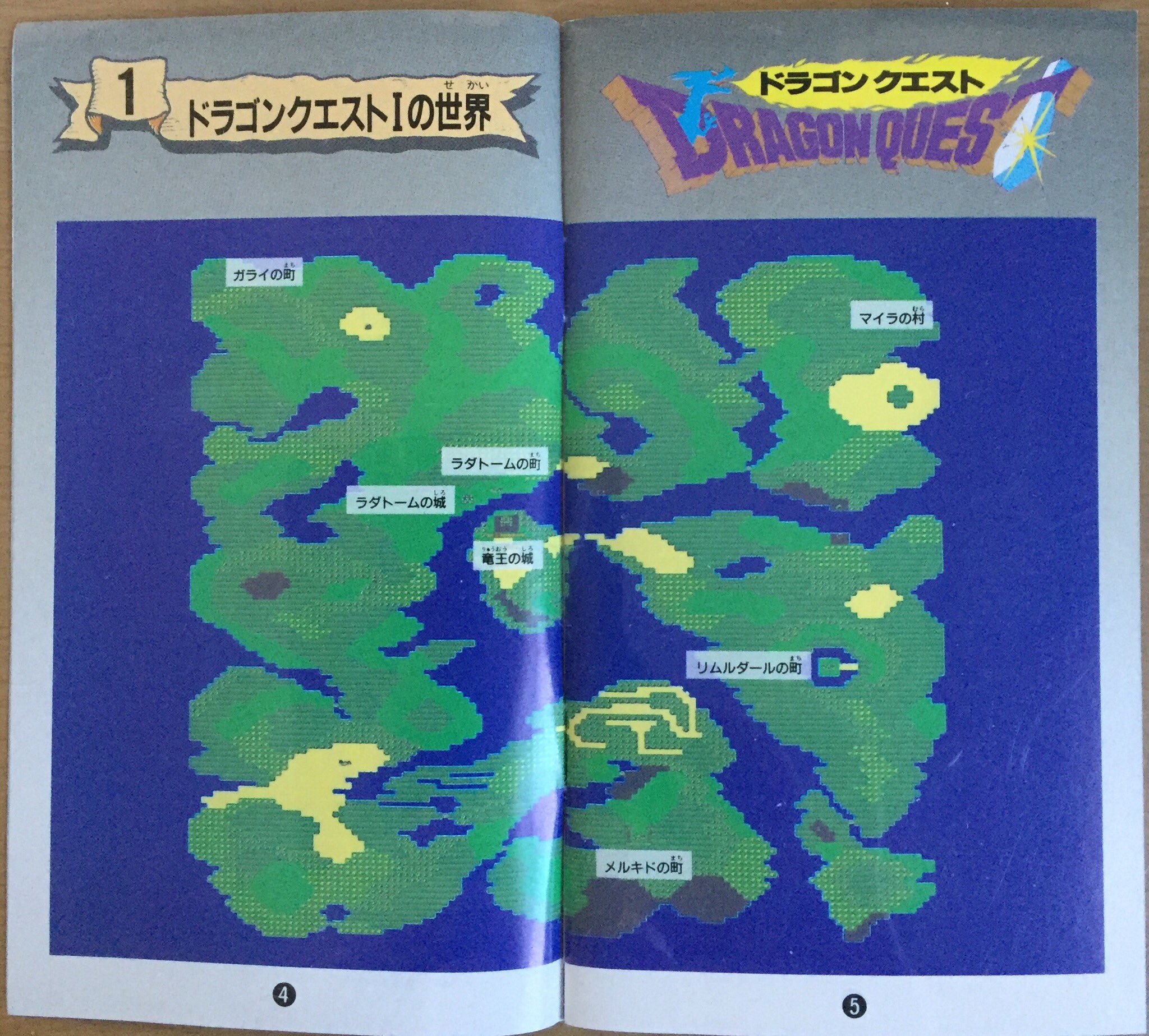 SQUARE ENIX - ドラクエ10特製世界地図※スペシャルパック特典
