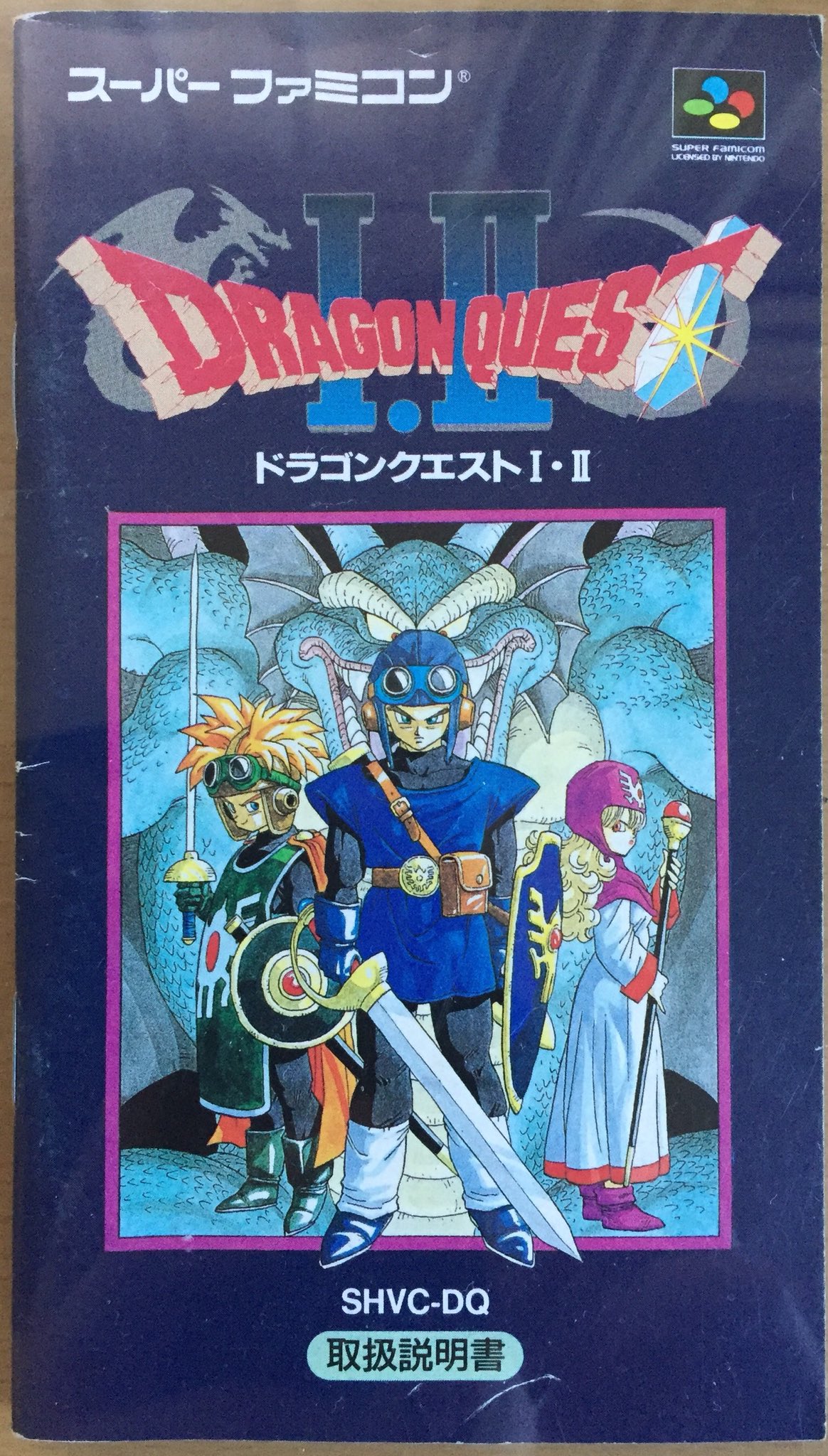 勇者なにぬね Dqファン Twitterren ドラクエの取扱説明書 その6 Sfc版dq1 2 Shvc Dq 初のリメイク作品 裏面はエニックスへの問い合わせ先が書かれるようになった ドラクエ取扱説明書 Dq1 Dq2 勇者なにぬね Dqファン Twitterren ドラクエの取扱説明書 その6 Sfc版dq1 2 Shvc Dq 初のリメイク作品 裏面はエニックスへの問い合わせ先が書かれるようになった ドラクエ取扱説明書 Dq1 Dq2