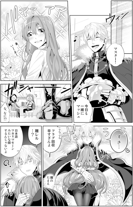 ぐだ子の髪が伸びて男性陣が色めき立つ話1
(鯖ぐだ子、ロマぐだ、ガウェぐだ) #FGO 