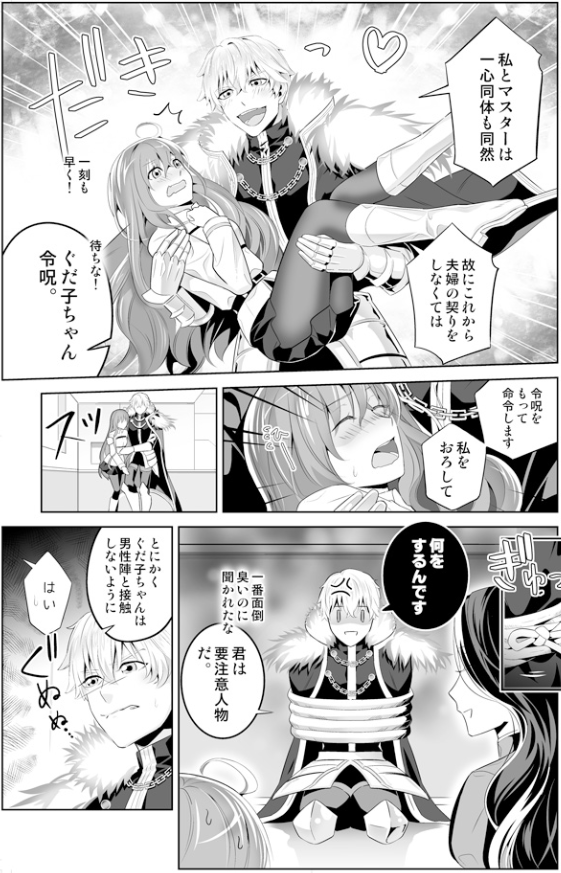 ぐだ子の髪が伸びて男性陣が色めき立つ話1
(鯖ぐだ子、ロマぐだ、ガウェぐだ) #FGO 