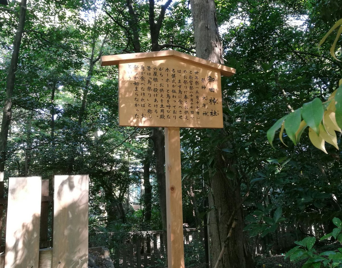 草薙剣盗難事件 Togetter [トゥギャッター]