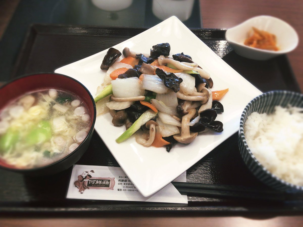 Maki 定時退勤 ワンコインランチ あと一種類でコンプリート 何鮮菇 ホーシェング のランチ 土日もやってるので こんどゆっくりキノコ鍋ランチもしにきたい 上野に来るときに寄る 鍋ランチ豪華なんだな 隣席が優雅な鍋ランチ 羨ましいけれど Maki 定時退勤 ワンコインランチ あと一種類でコンプリート 何鮮菇 ホーシェング のランチ 土日もやってるので こんどゆっくりキノコ鍋ランチもしにきたい 上野に来るときに寄る 鍋ランチ豪華なんだな 隣席が優雅な鍋ランチ 羨ましいけれど