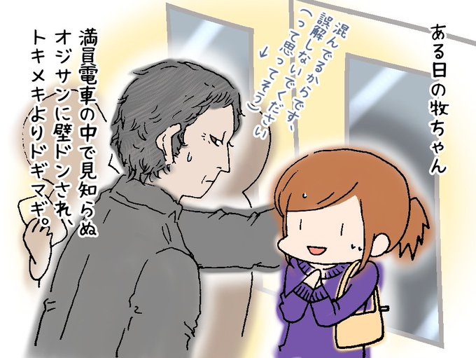 壁ドのtwitterイラスト検索結果 古い順