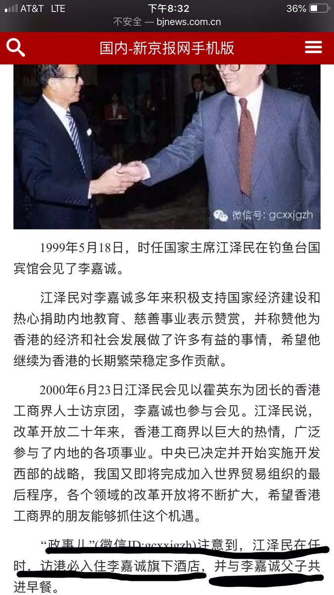 Js牧羊人之子on Twitter 江泽民家族盗国末路狂奔v 邓小平1986年与1990年两次单独会见李嘉诚江泽民多次单独会见李嘉诚 胡锦涛09年出席深圳30周年庆典时单独会见李嘉诚习近平至今未单独会见李嘉诚