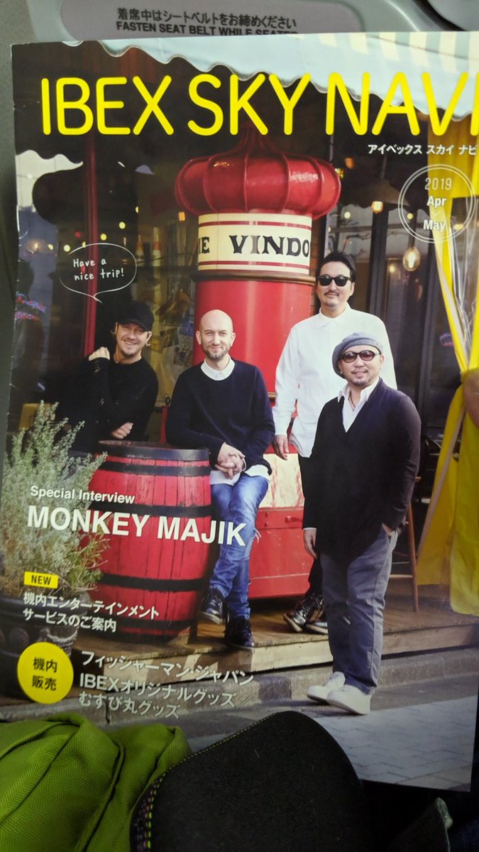 とさか 昨日は福岡空港から仙台空港への移動はibex機だったけど 機内の動画サービスはぼんやりーぬの伊達ちゃんそっくりさんの回だった Wi Fiサービスの案内はmonkey Majikだったし 流石 仙台空港拠点のibexって感じですね