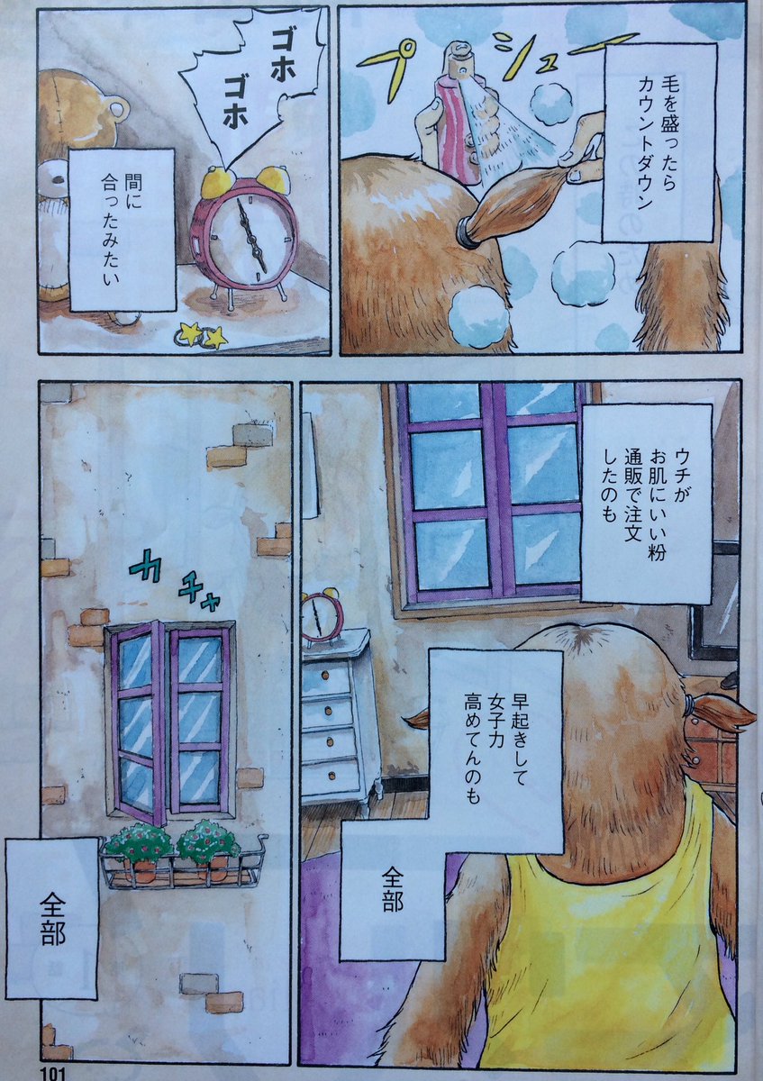 発売中の漫画アクションで新連載「愛しのアニマリア」が始まりました❗️
ごく普通の女の子オラミが隣に引っ越してきた人間に恋をするお話です?よろしくお願いします! 