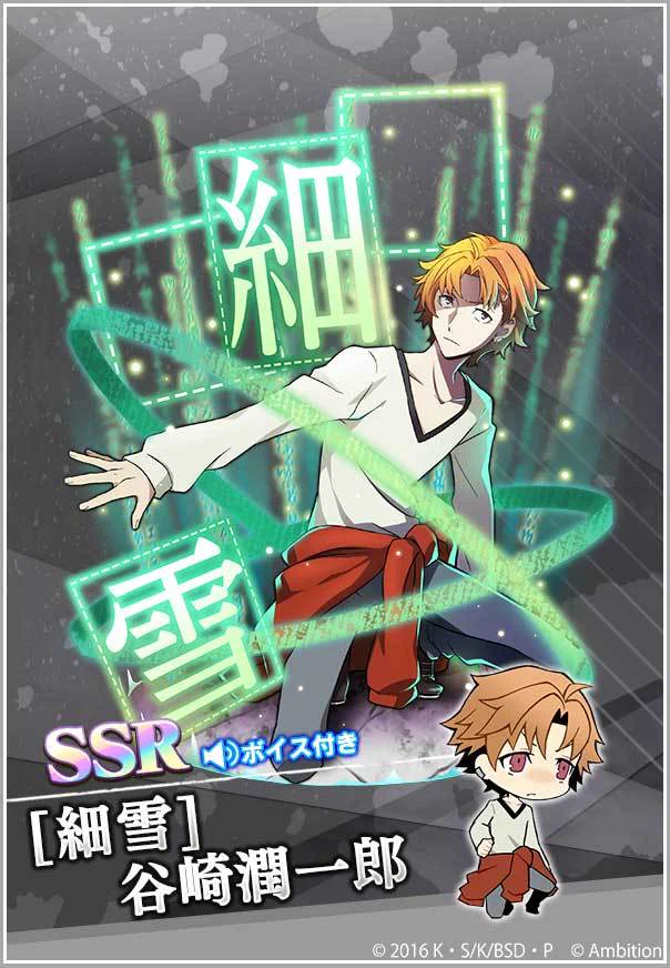 ゲーム 文豪ストレイドッグス迷ヰ犬怪奇譚 on X: 