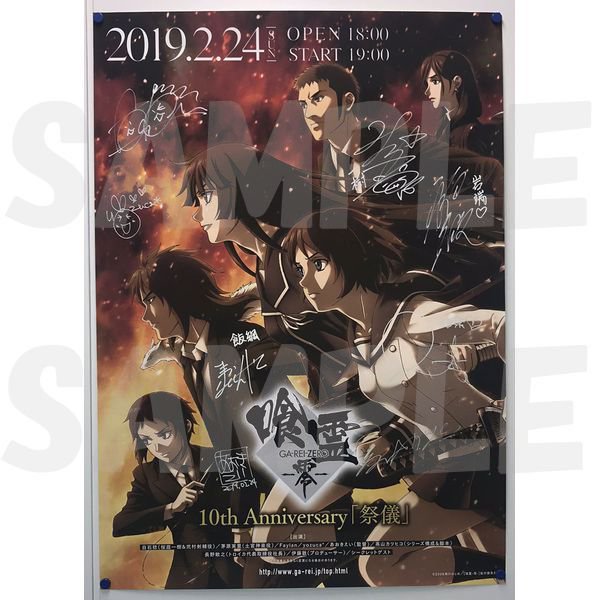 特典決定！】送料無料 喰霊-零- 10th Anniversary Blu-ray BOX 【流通