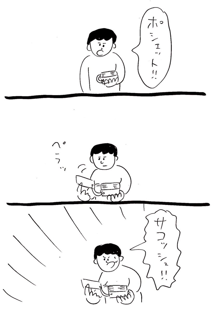 暗記
#おほまんが 