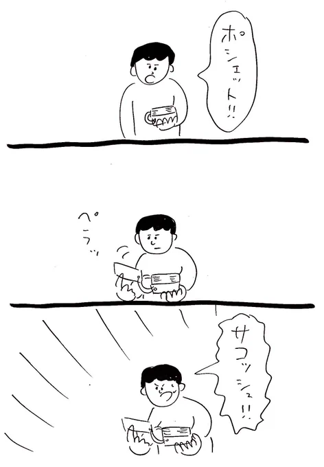 暗記
#おほまんが 