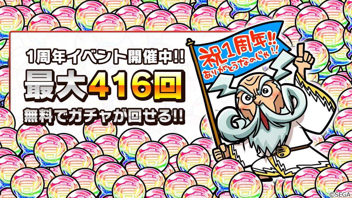 kotodaman_pr's tweet photo. ＼コトダマン１周年RTキャンペーン／
このツイート10RTにつき1個の『虹のコトダマ』を全員にあげちゃうぞい！！

最大1,000個、大きく超えたときは追加も考えるぞい！

さらに！
RTした方の中から抽選で10名に『虹のコトダマ1万個』をプレゼント！

期限は4月17日21:59！
#コトダマン #コトダマン1周年 https://t.co/EoAUpCypxH