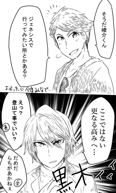 行きたいところを聞いてくるあいざわさんとくろきさんです 