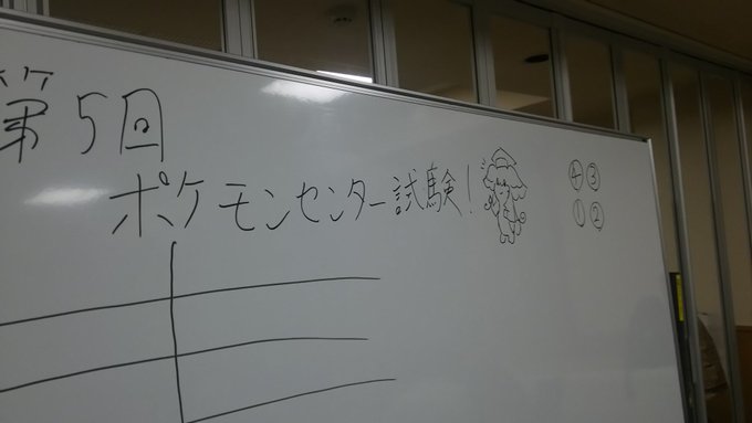 謎解きポケモンクイズ ポケラバ 第5回ポケモン センター試験 おまけ謎解き Diversified Tastes Irregularly