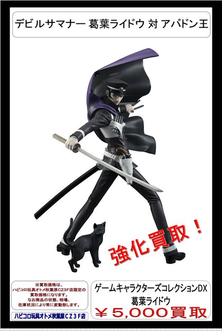 女神転生のtwitterイラスト検索結果 古い順