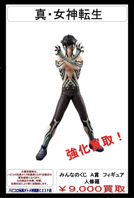 女神転生のtwitterイラスト検索結果 古い順