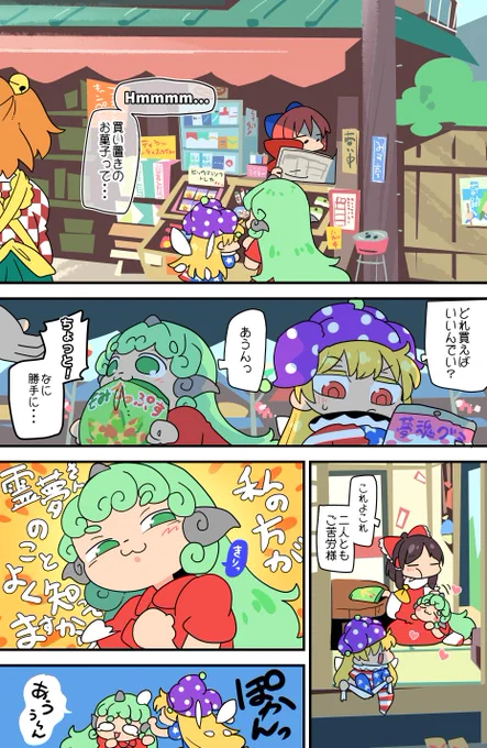 マウント 