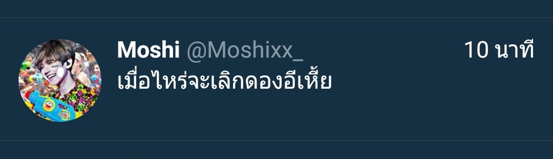 แท้ด tweet media