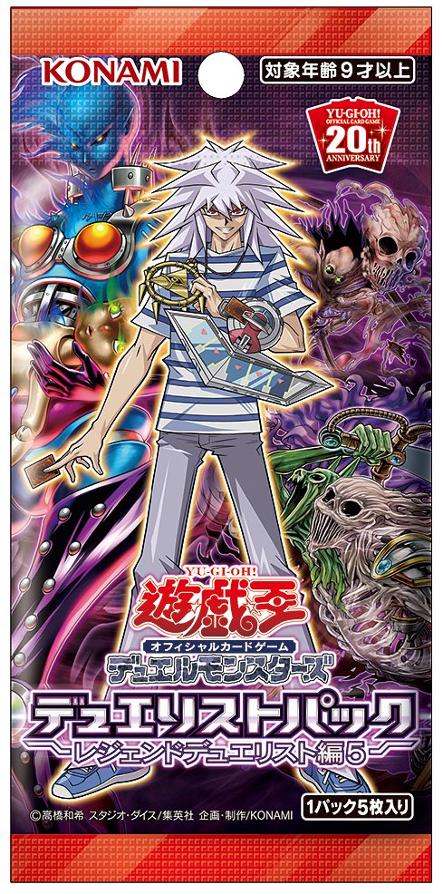 New #YuGiOh cards  for Bakura's Occult Combo Deck have finally revealed! OCG release: June 8th
