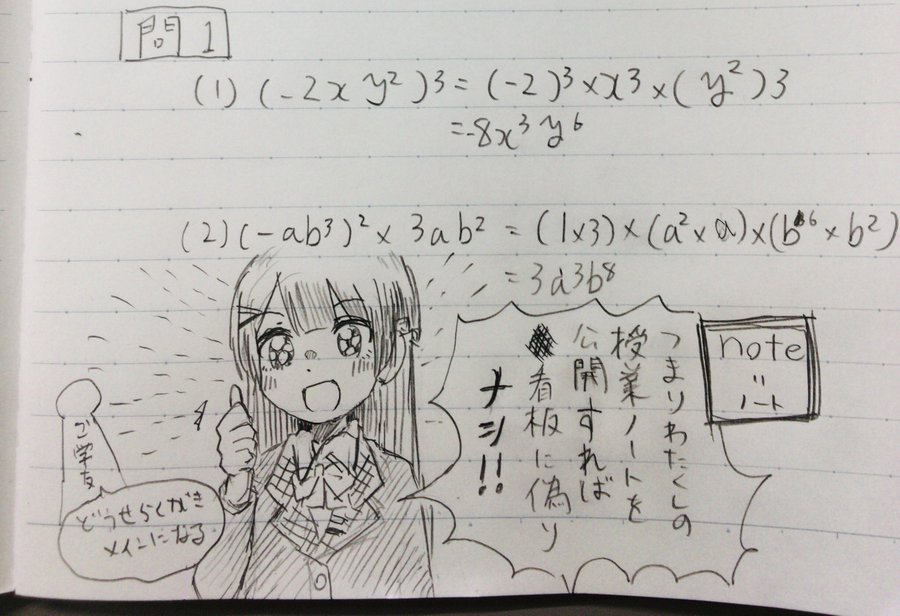 月ノ美兎がnoteへの投稿を開始 授業ノートに添えられた落書きイラストを掲載 Mogulive