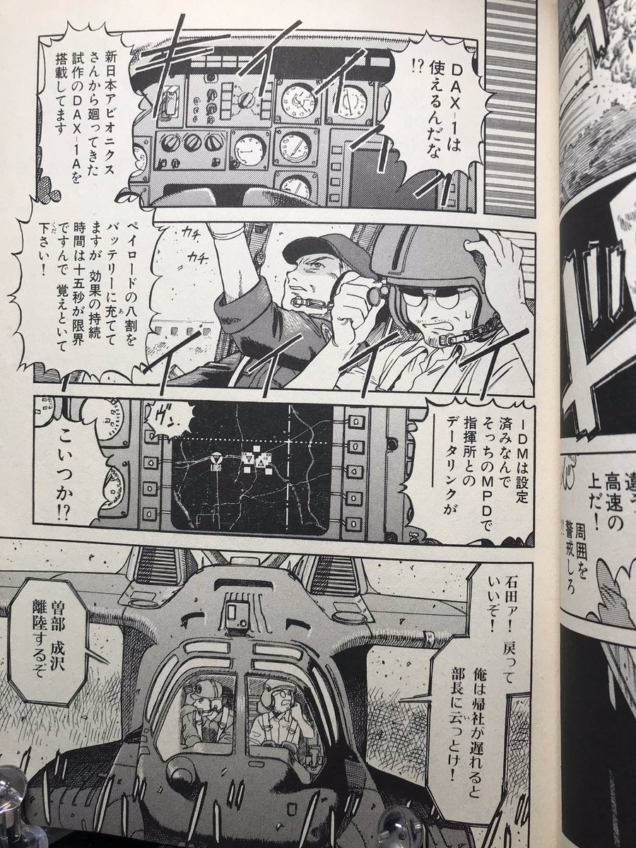 ジオブリーダーズ 再開 ジオブリーダーズ 再開