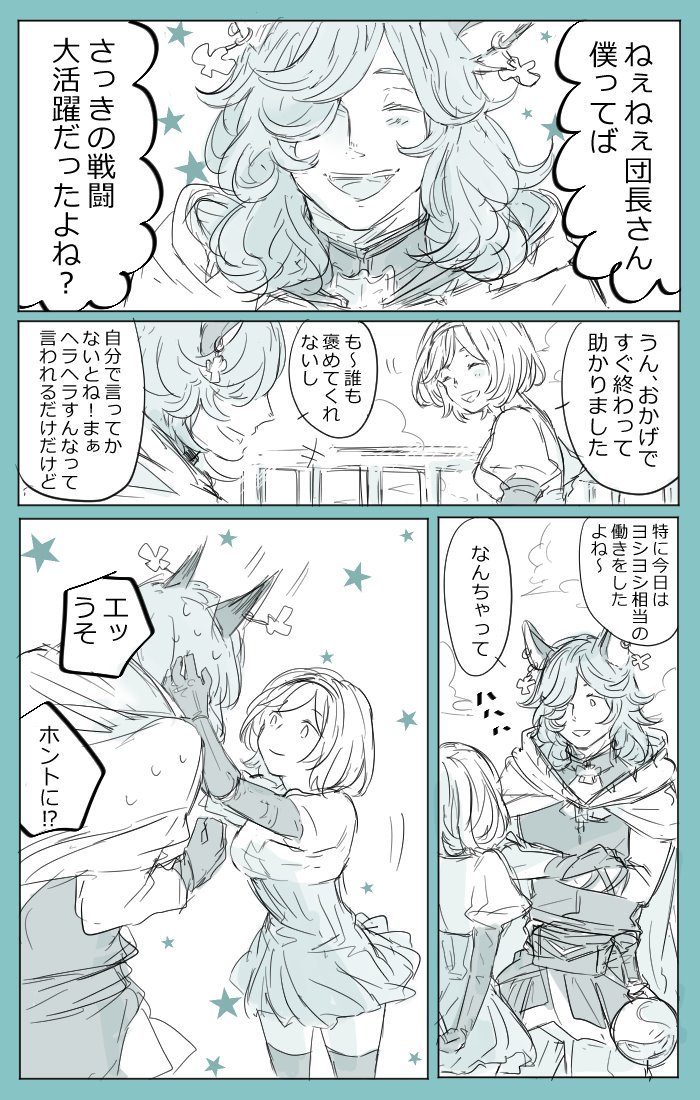 ※ドラジタ
※何でも許せる方向け 