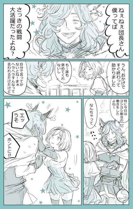 ※ドラジタ
※何でも許せる方向け 