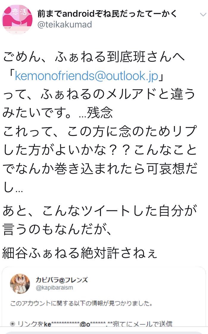 ありがとうミルキィホームズ氏が細谷ｐとふぁねるが同一人物じゃないと主張 なお２人が別人でもアウト Togetter