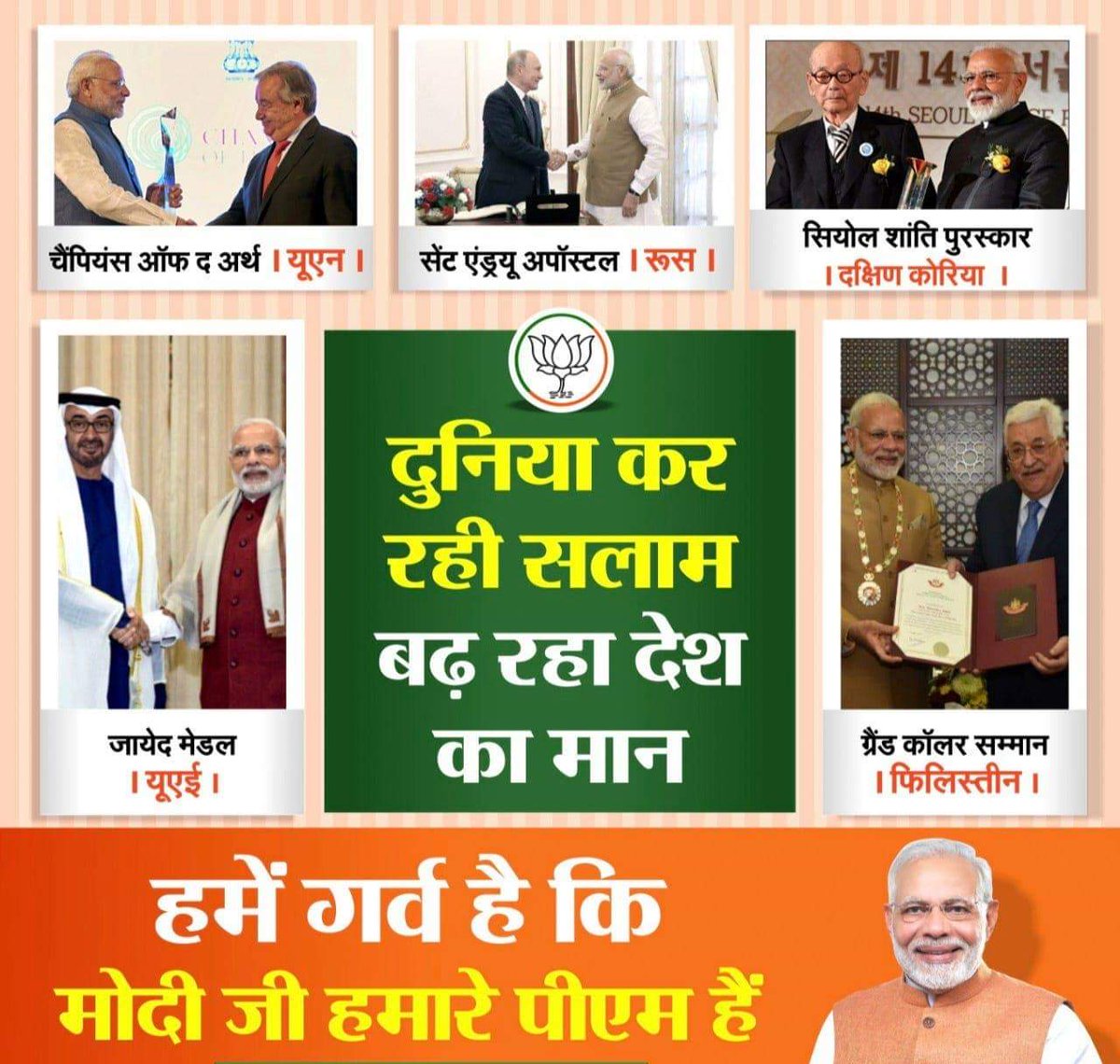 adityarss9's tweet image. #PhirEkBaarModiSarkar 
#HarVoteModiKo